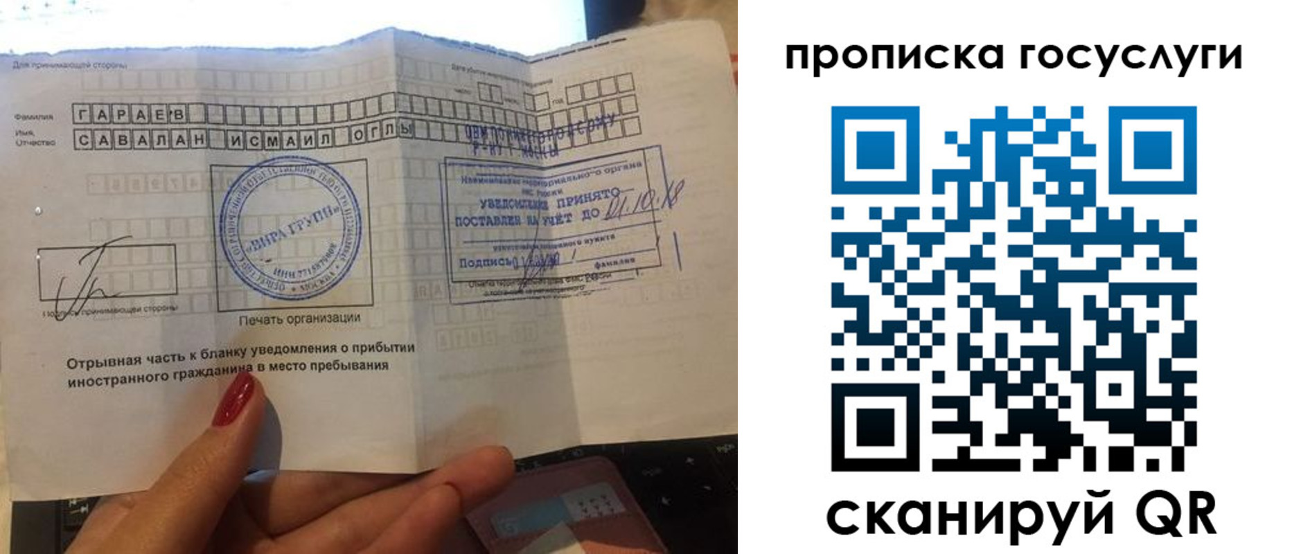 временная регистрация адрес в Минусинске