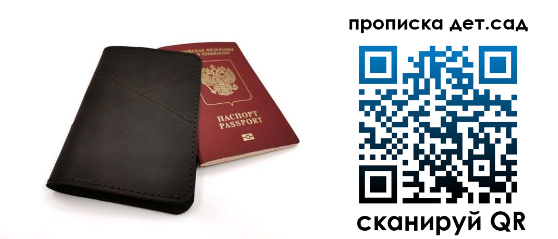 прописка в Минусинске