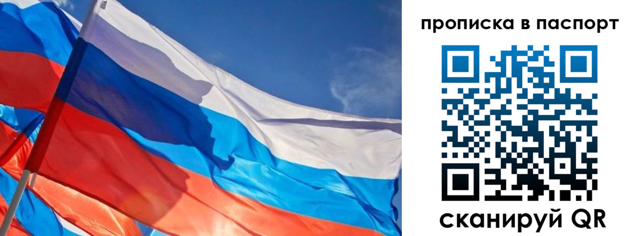 регистрация в Минусинске
