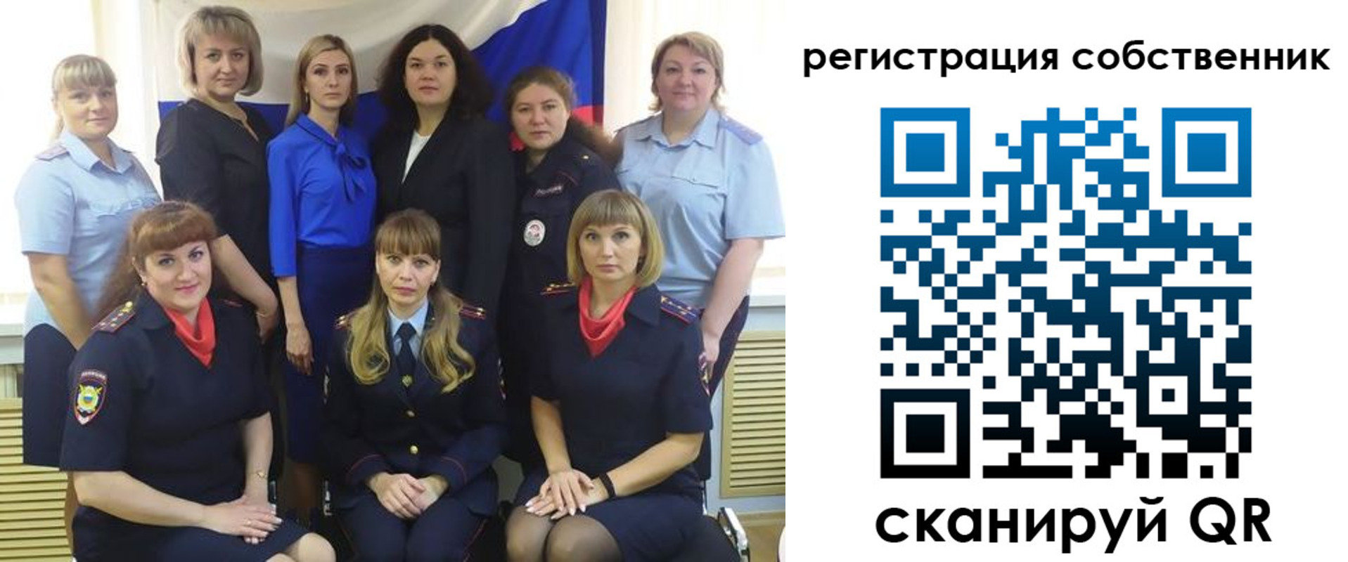 временная регистрация собственник в Минусинске