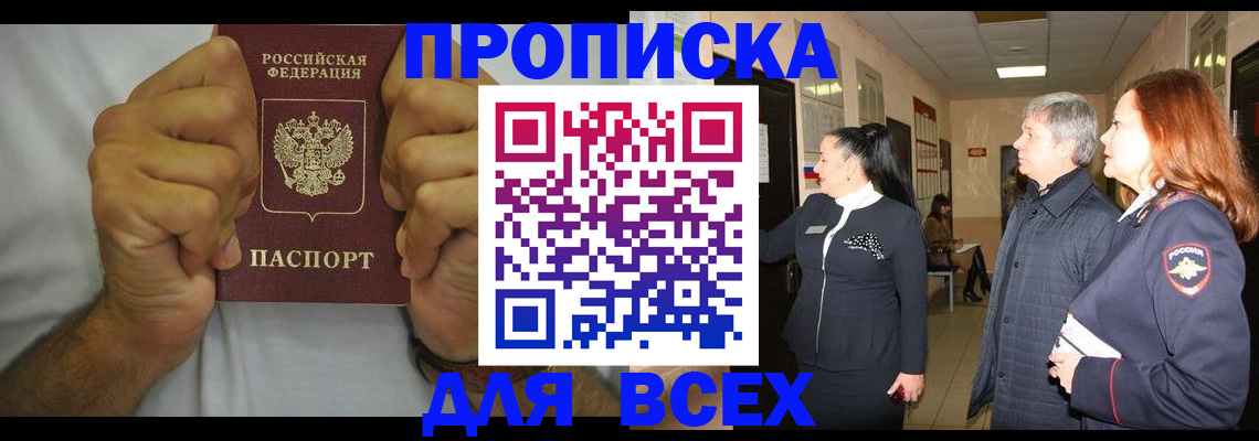 временная регистрация госуслуги в Минусинске