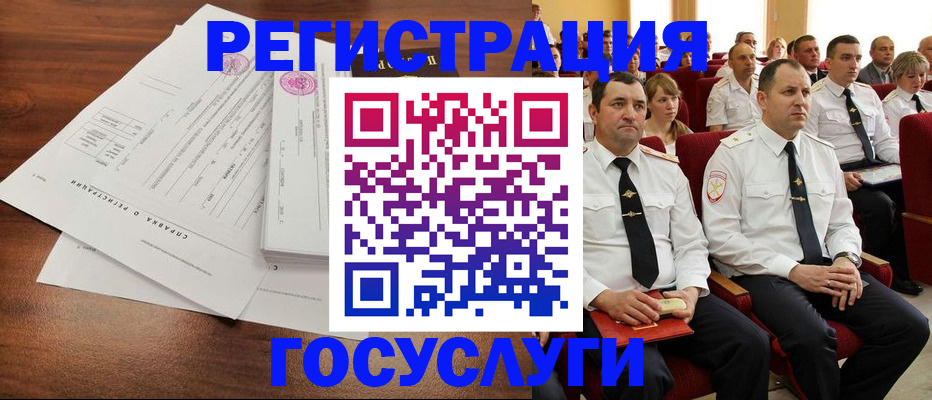 временная регистрация в Минусинске