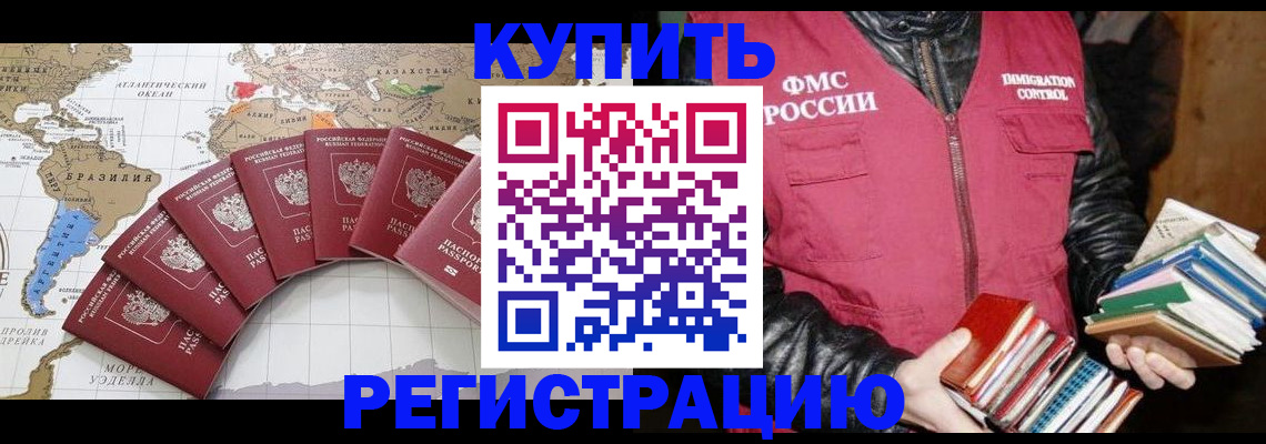 пропишу в квартире в Минусинске